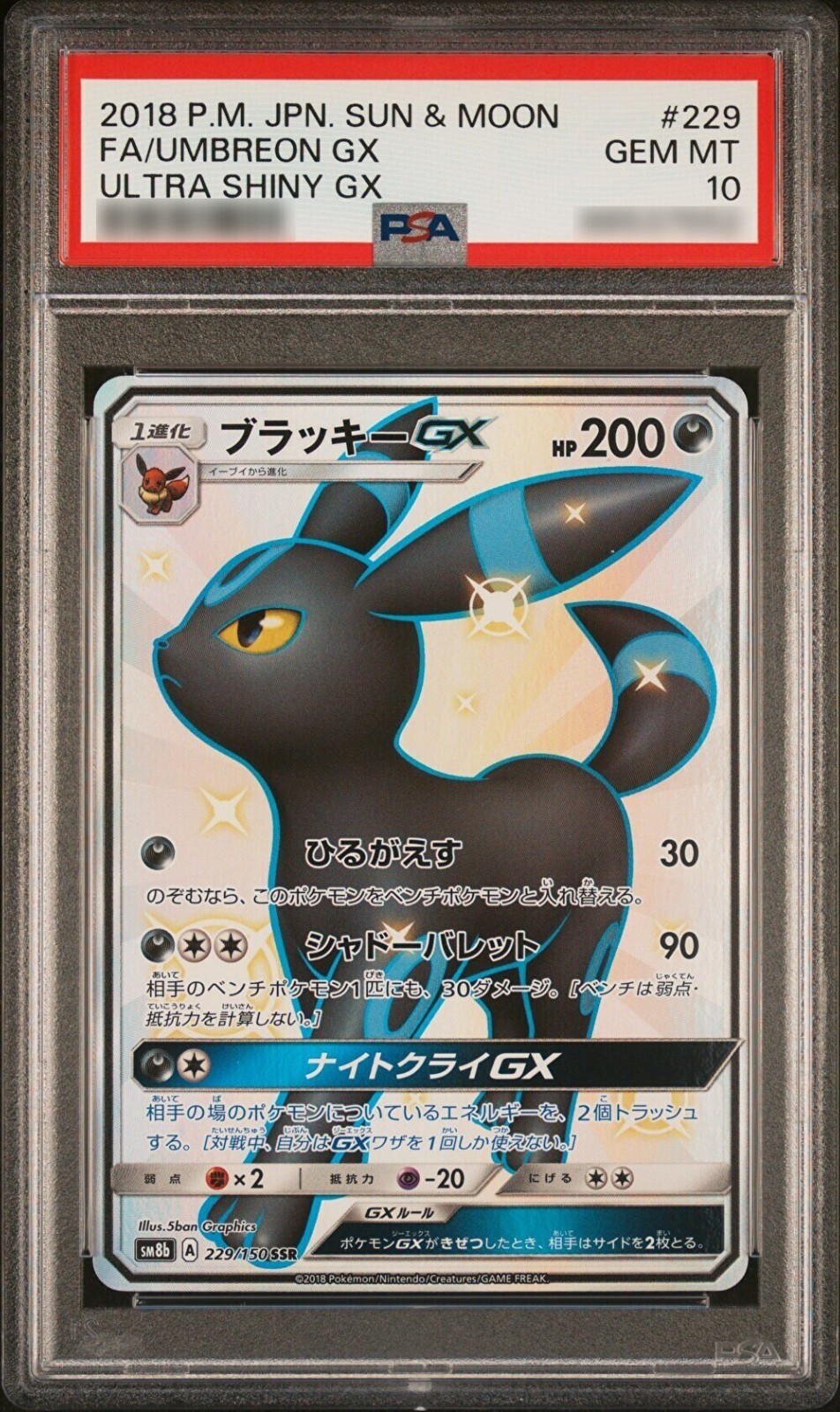 【 PSA10】 エーフィGX ssr PSA 10 Shiny Metagross GX SSR 234/150 SM8b Pokemon Card