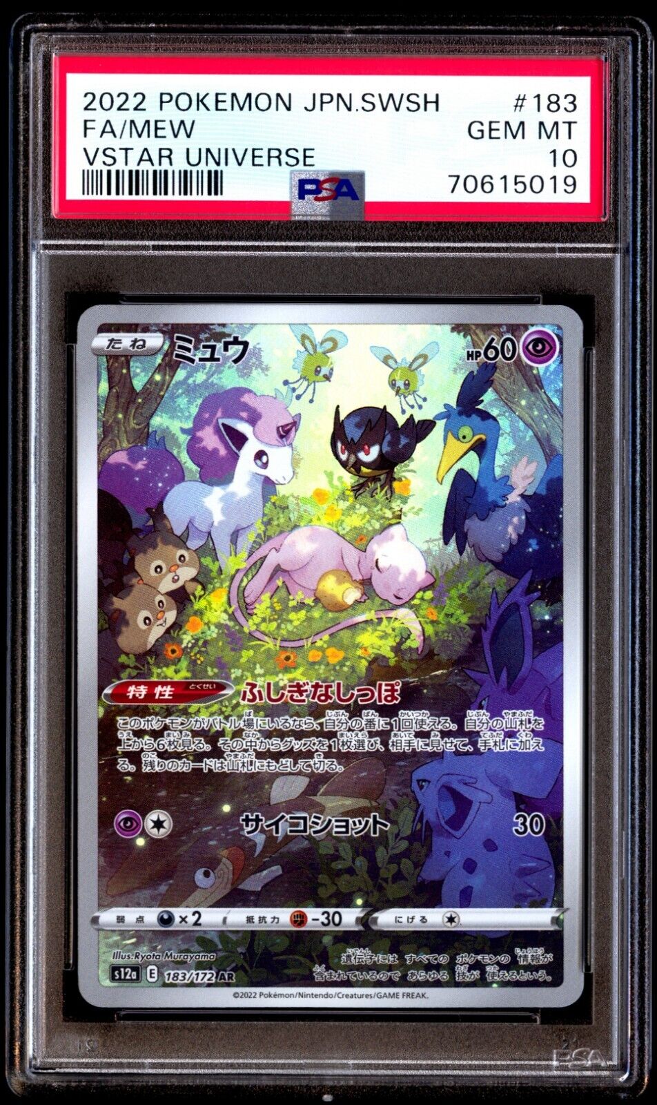 PSA 10 Gem Mint Mew 183/172 Vstar Universe Full Art 2022 PSA 10 Gem Mint Mew 183/172 Vstar Universe Full Art 2022