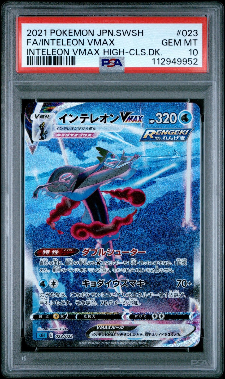 エーフィ VMAX PSA 10 PSA 10 Gengar VMAX Alternate Art Pokémon 020/019 Alt Art