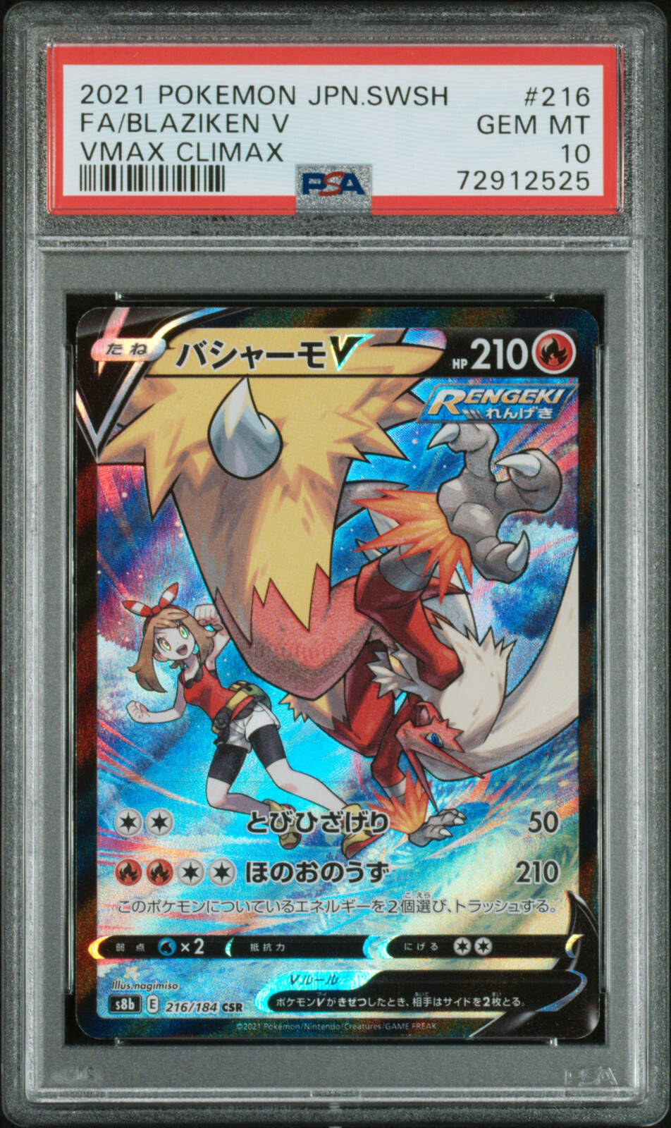 PSA10】 バシャーモ/Blaziken ポケコイン コインコレクション