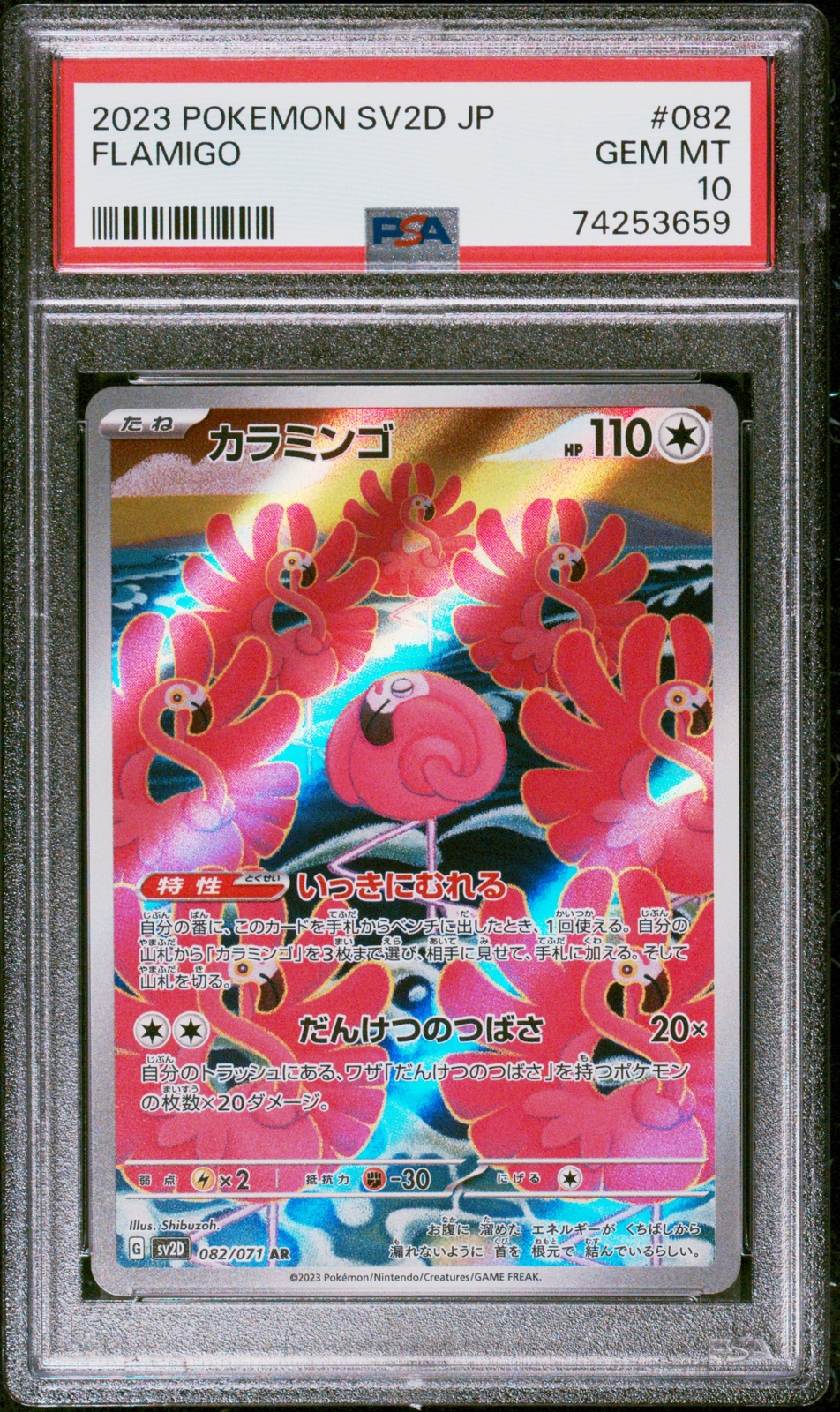 PSA 10 GEM MINT JAPANESE POKEMON 2023 FLAMIGO 082/071 CLAY PSA 10 GEM MINT JAPANESE POKEMON 2023 FLAMIGO 082/071 CLAY