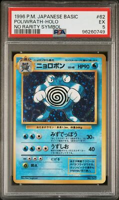 Poliwrath PSA 5