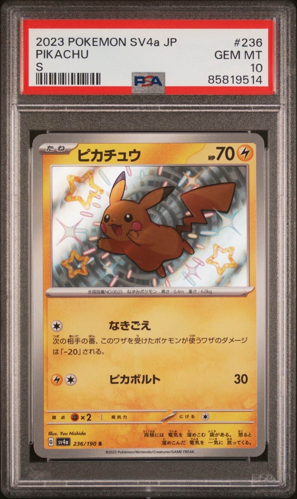 ★PSA10★【ピカチュウ/S/SV4a】PIKACHU 236/190 PSA 10 Pokemon Card Pikachu S 236/190 Shiny Treasure ex SV4a