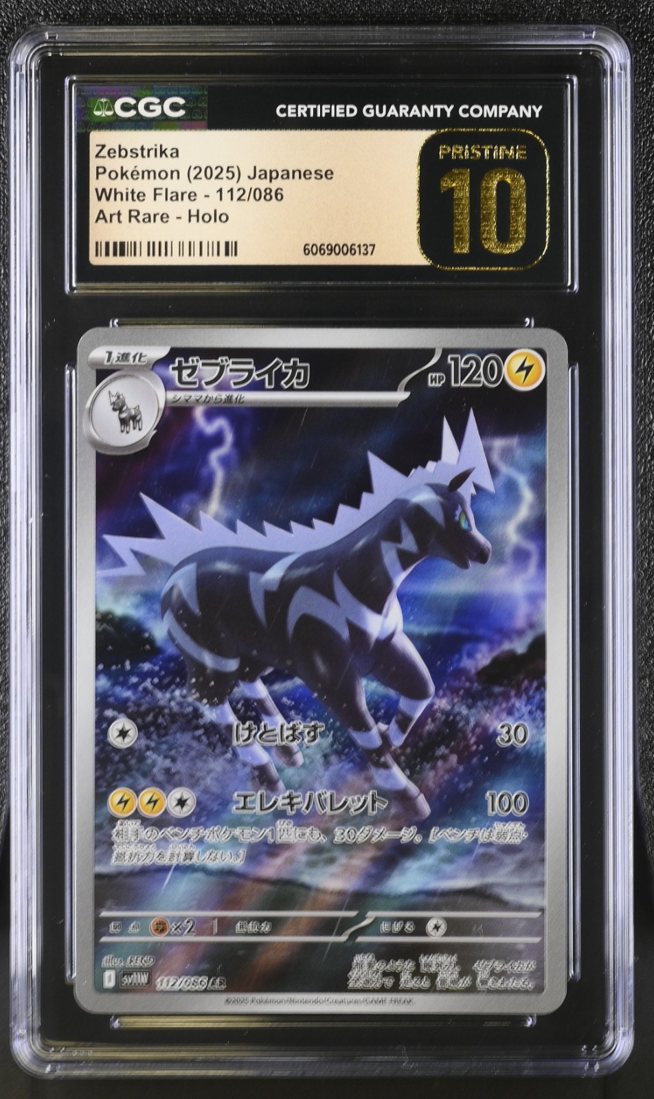 AR 22枚セット　ポケモンカード Amazon.co.jp: ポケモンカードゲーム ソード＆シールド s12a