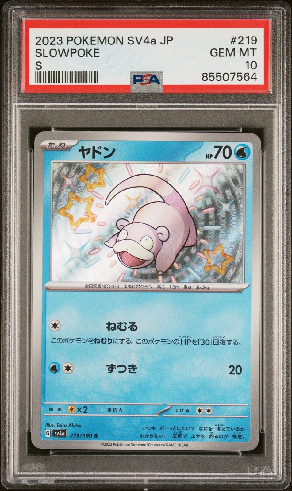 ★PSA10★【ヤドン/S/SV4a】2023 SLOWPOKE 219/190 Slowpoke 219/190 S Pokemon Japanese Shiny Treasure ex 2023