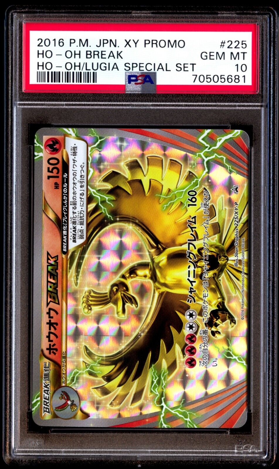 PSA 10 Gem Mint Ho-Oh Break 225/XY-P Ho-Oh Lugia Special Set PSA 10 Gem Mint Ho-Oh Break 225/XY-P Ho-Oh Lugia Special Set