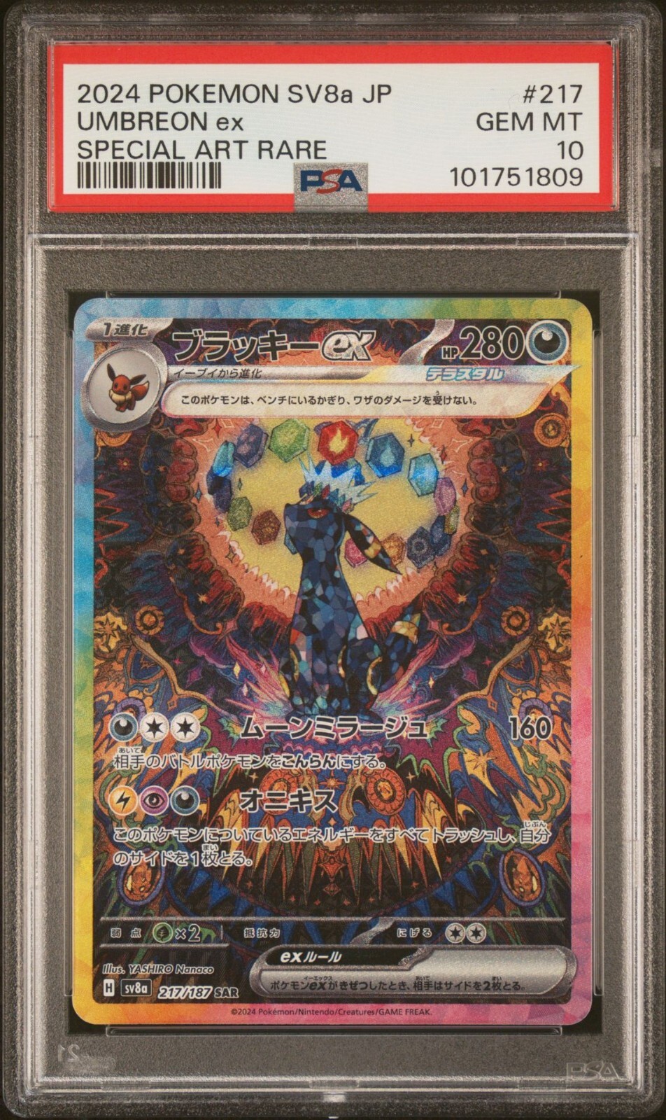 イベルタルEX UR psa10 #187 GemMint 10 PSA10 2017 YVELTAL EX UR 187 POKEMON TRADING CARD TCG Best