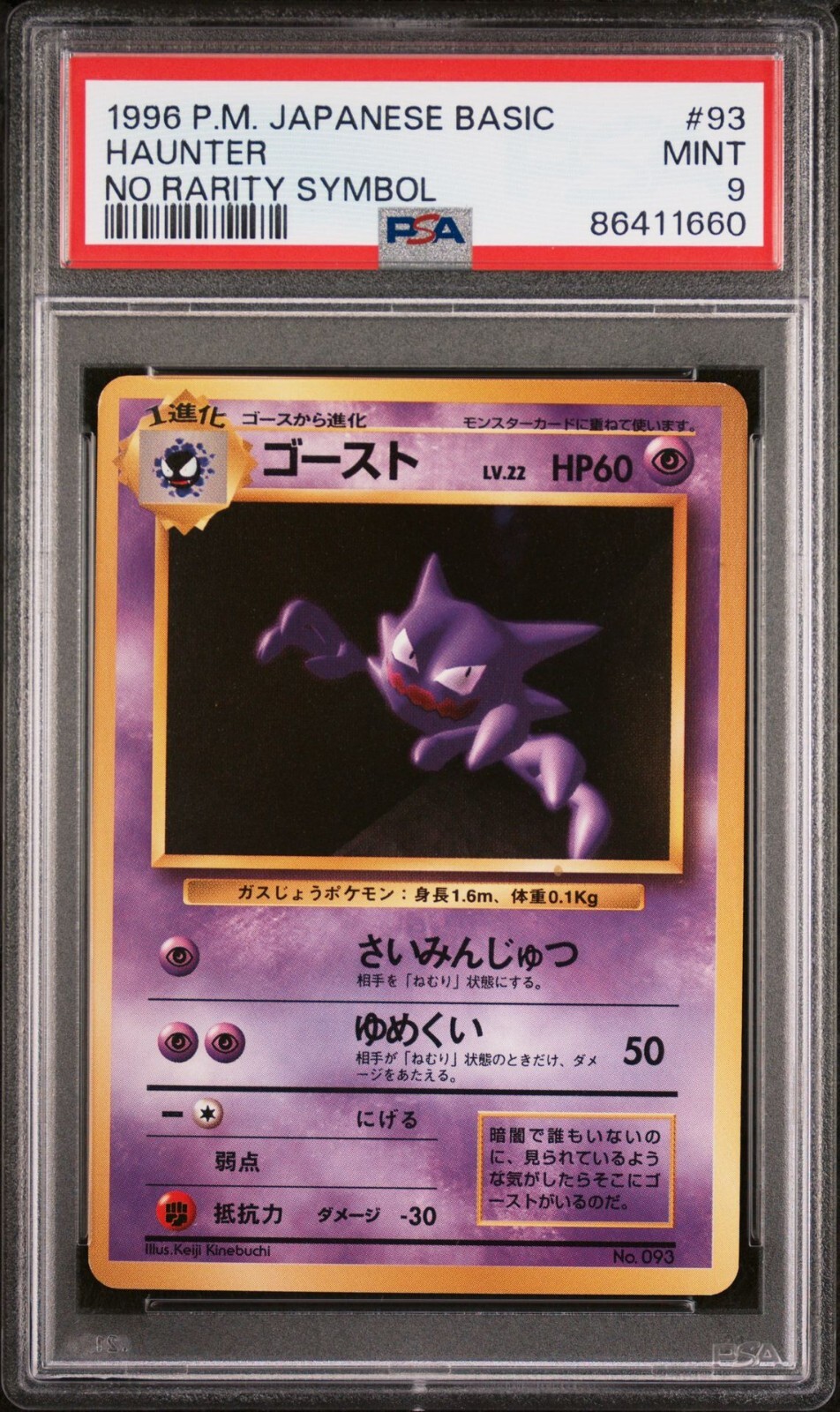 Haunter PSA 9