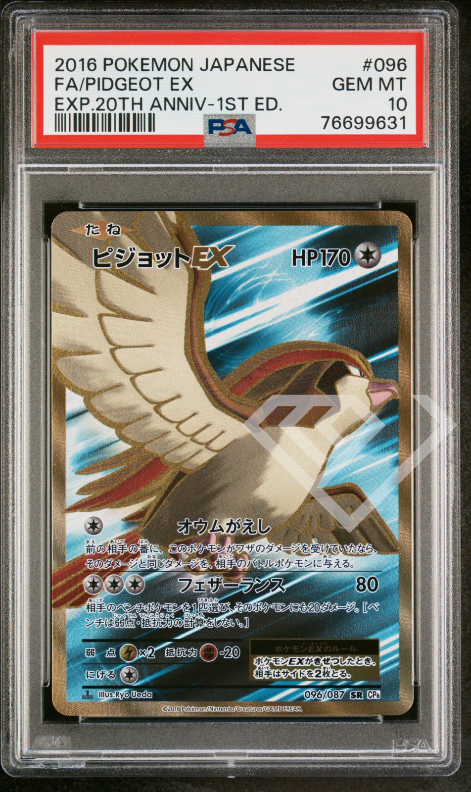 M Pidgeot ex PSA 10 GEM MINT 096 cp6 SR 20th Anniversary 1st M Pidgeot ex PSA 10 GEM MINT 096 cp6 SR 20th Anniversary 1st