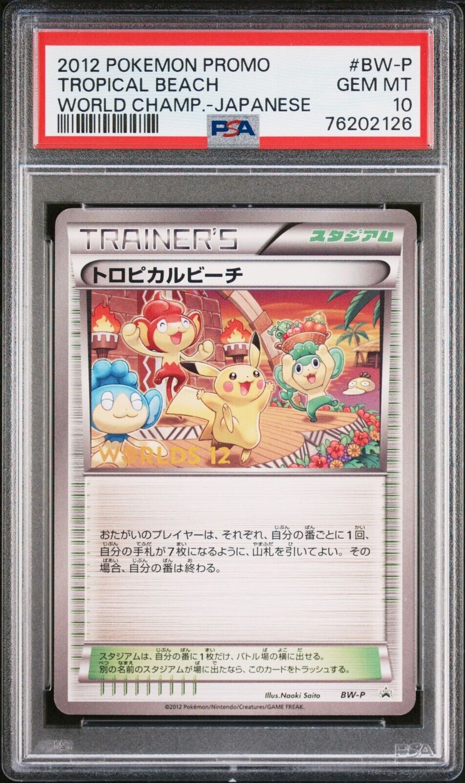 Pokemon 2012 PSA 10 GEM MINT Tropical Beach Japanese World Pokemon 2012 PSA 10 GEM MINT Tropical Beach Japanese World
