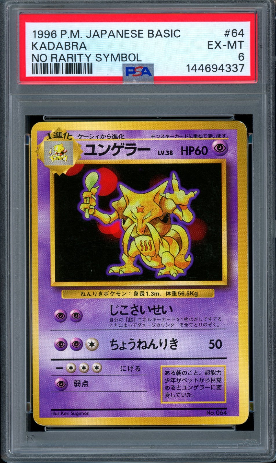 Kadabra PSA 6