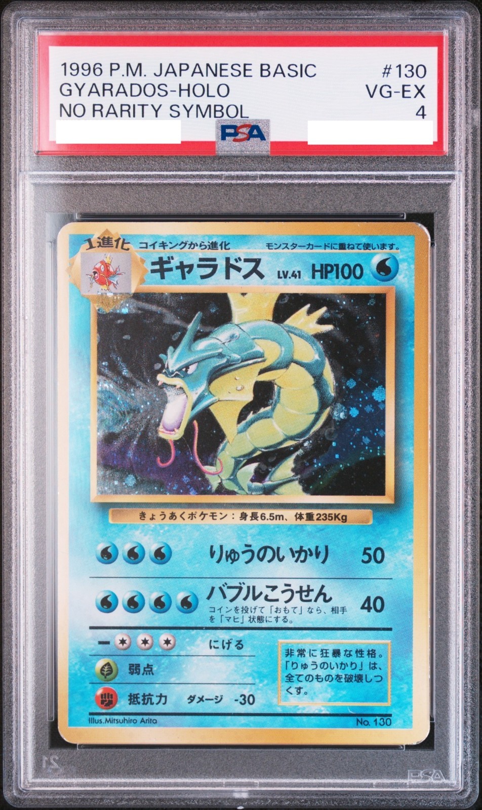 Gyarados PSA 4