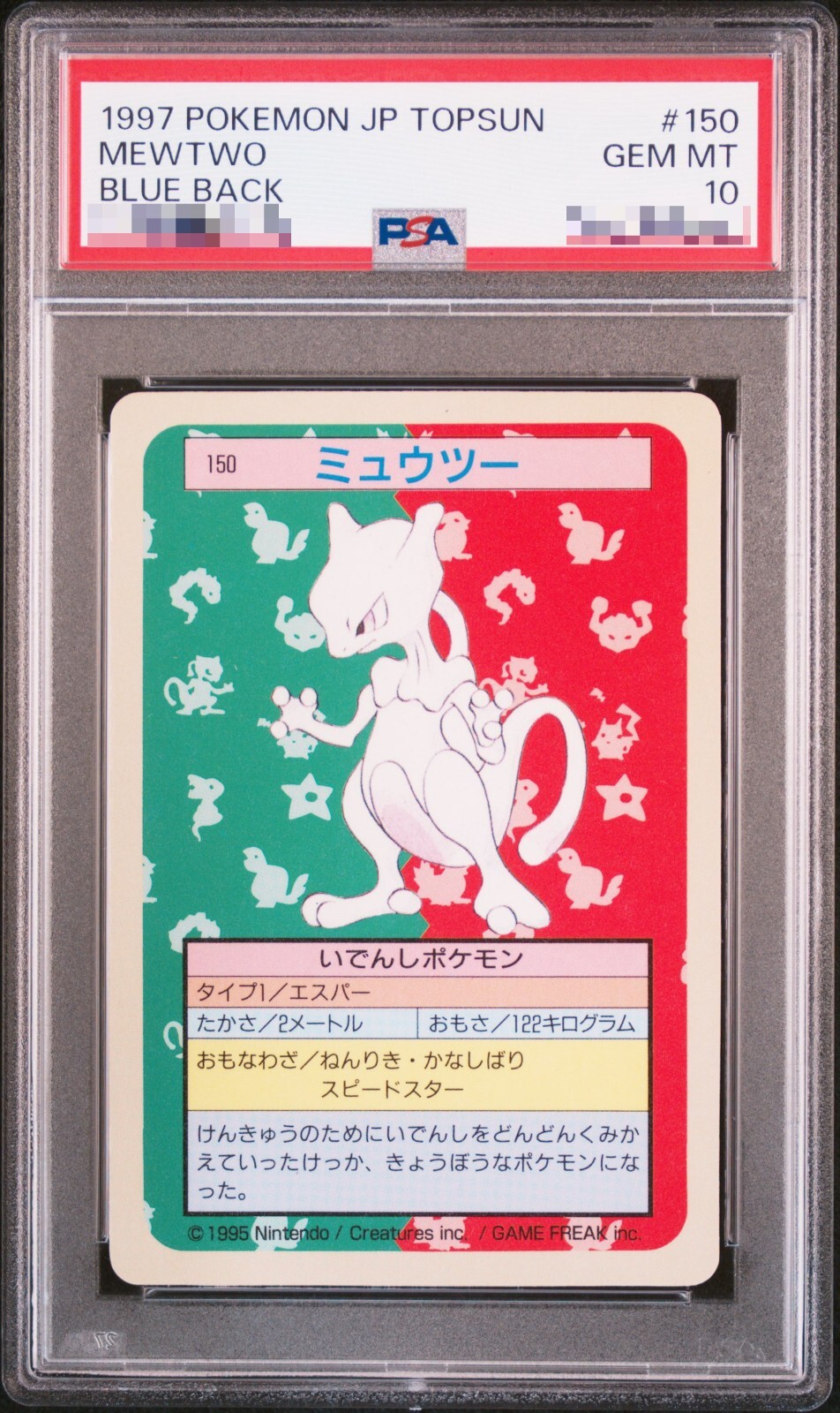 PSA 10 Pokemon Card Topsun Blue Back #150 Mewtwo Japanese PSA 10 Pokemon Card Topsun Blue Back #150 Mewtwo Japanese
