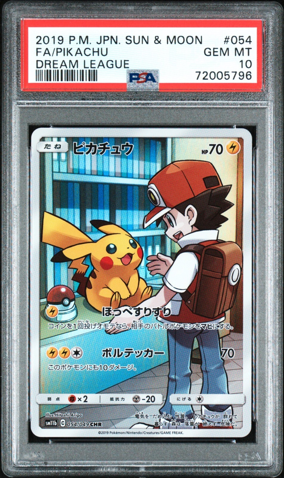 ポケモン - PSA ポケモン PSA
