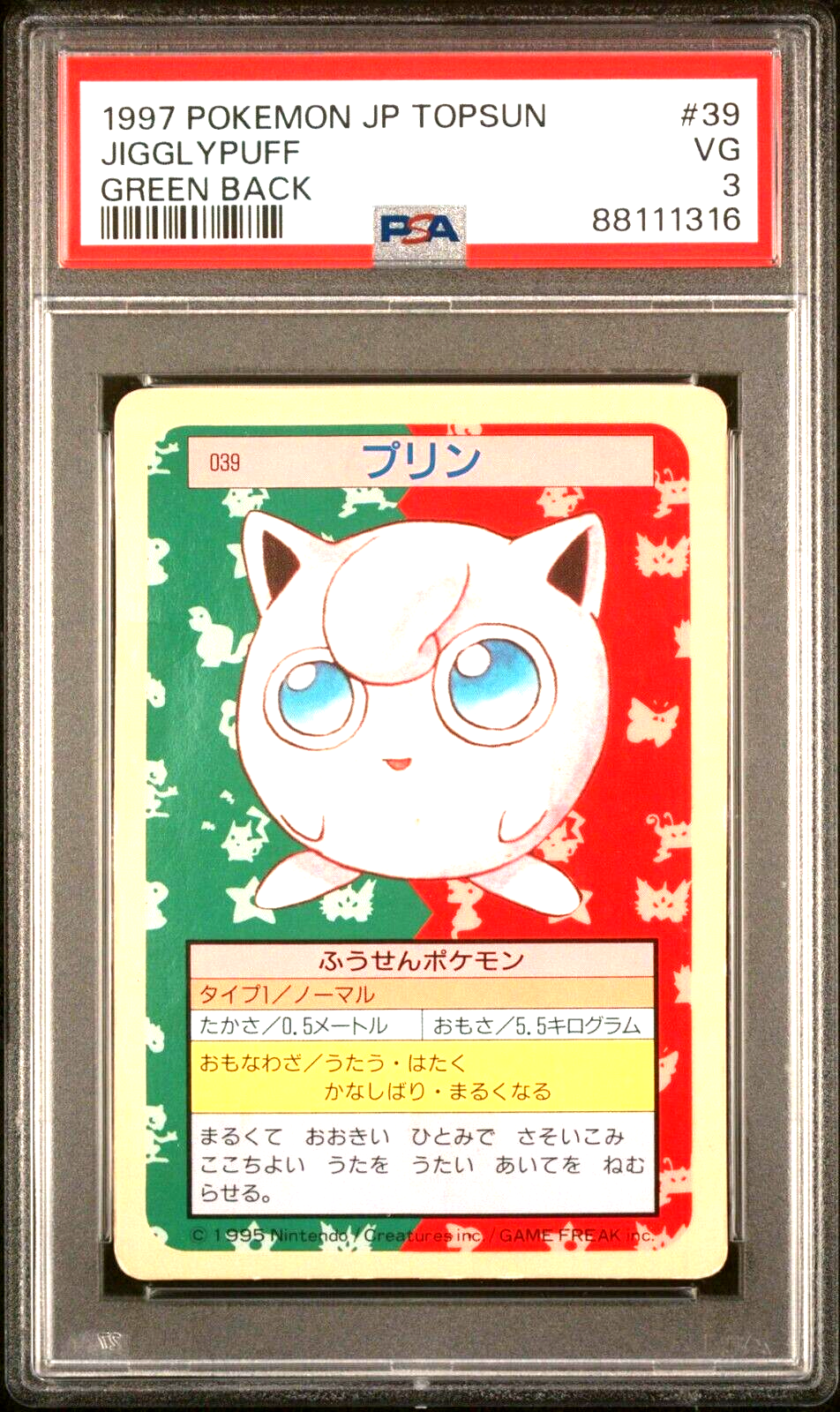 PSA2　トップサン　ピカチュウ　グリーンバック1997年 ポケモン JP Pikachu 1997 Japanese Topsun #025 Green Back (2nd Edition