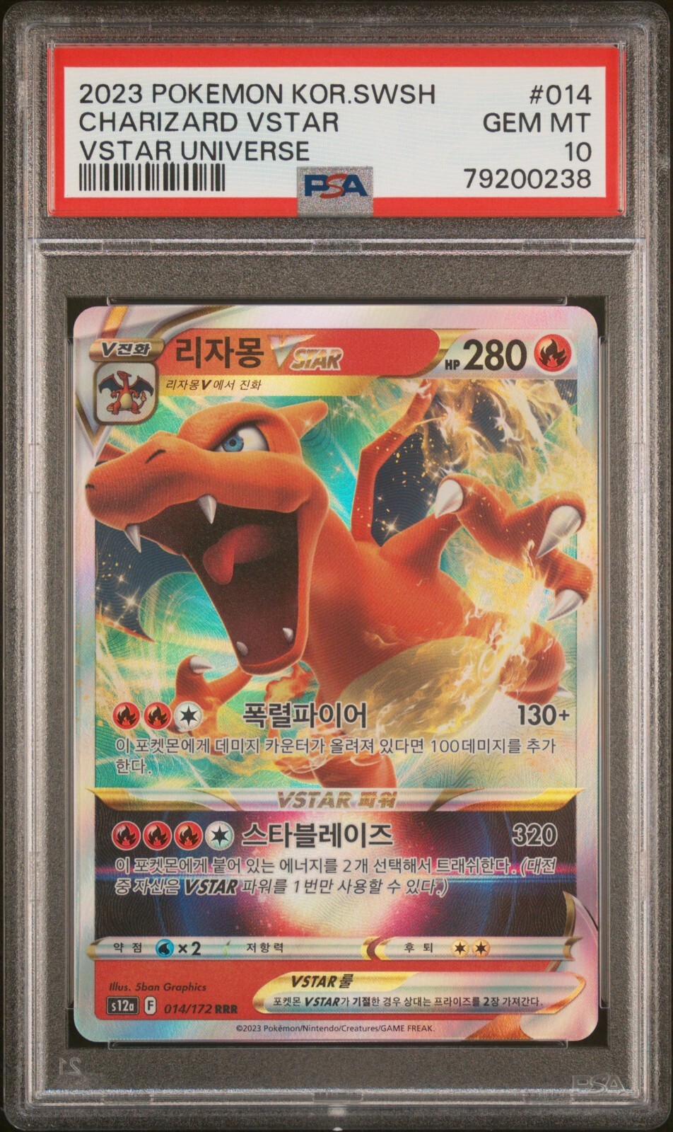 【PSA10】リザードンvstar charizard English 英語版 PSA 10 Gem Mint Charizard VSTAR Star Birth 118/100 Alt Art