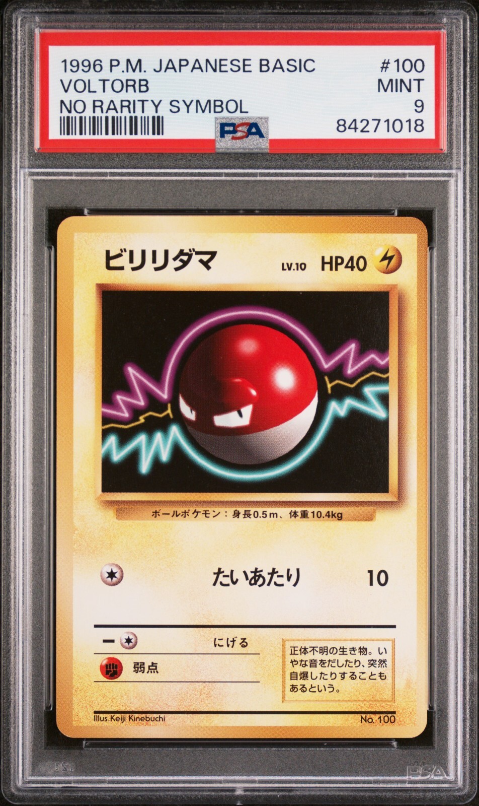 Voltorb PSA 9