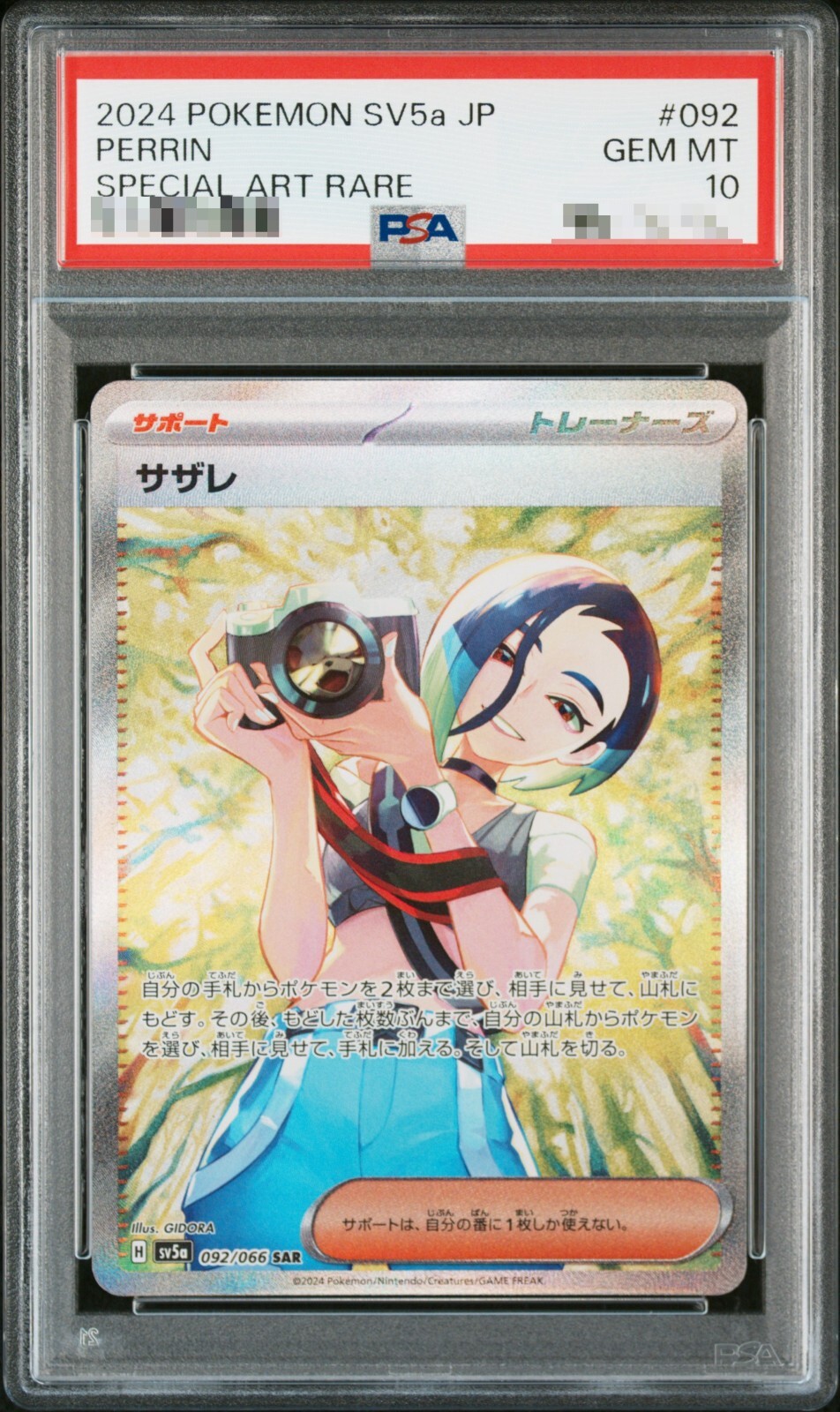 【PSA9】サザレ SAR/Perrin SAR PSA 10 Perrin SAR 092/066 sv5a Crimson Haze Pokemon Card