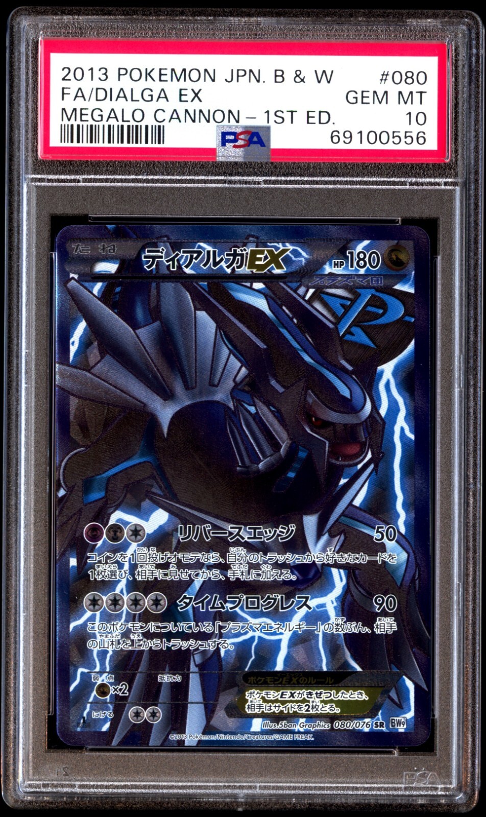 PSA 10 Gem Mint Dialga EX 080 Megalo Cannon Full Art 1ED 080 PSA 10 Gem Mint Dialga EX 080 Megalo Cannon Full Art 1ED 080