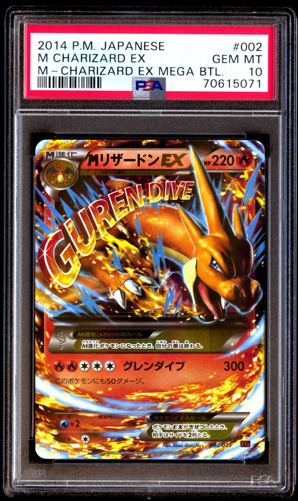 ポケモンカード 2014 Charizard EX Gem Mint 10 PSA 10 GEM MINT - Charizard ex 185/165 (SV2a 151) Super Rare