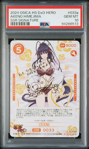 PSA10 Osica Japanese High School Dxd Hero Akeno Himejima SSR