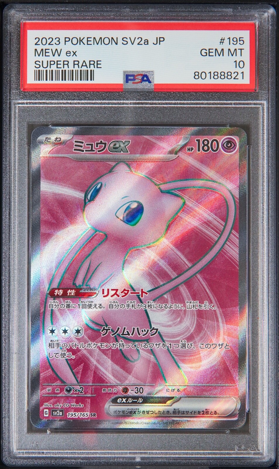 本日限定‼️ ヴァイス 夏の一滴 しろは sp サインpsa10 ヴァイスシュヴァルツ 夏の一滴 しろは SP PSA10 PSA10】 ヴァイス