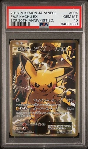 ピカチュウEX SR CP6 20th Anniversary 094/087 Pokemon Card Pikachu EX SR 20TH 094/087 CP6 PROMO | eBay