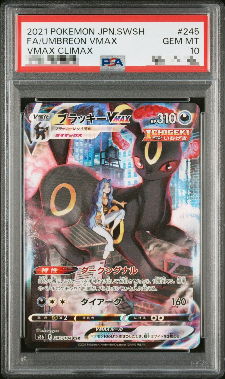 最安値！【PSA 8連番】V MAXクライマックス　UR8種フルコンプセット PSA 10 Umbreon VMAX CSR 245/184 S8b VMAX Climax - Pokemon