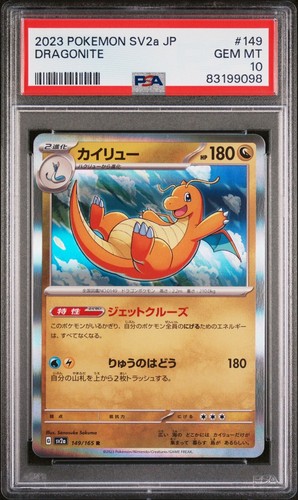2023 POKEMON SV-P JP ピカチュウ PSA 10 PSA 10 GEM MINT JAPANESE POKEMON 2023 PIKACHU ex 001/021