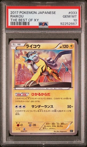 たま/Best Selection 2017 POKEMON JPN THE BEST OF XY #041 M ALAKAZAM EX PSA 10 | eBay