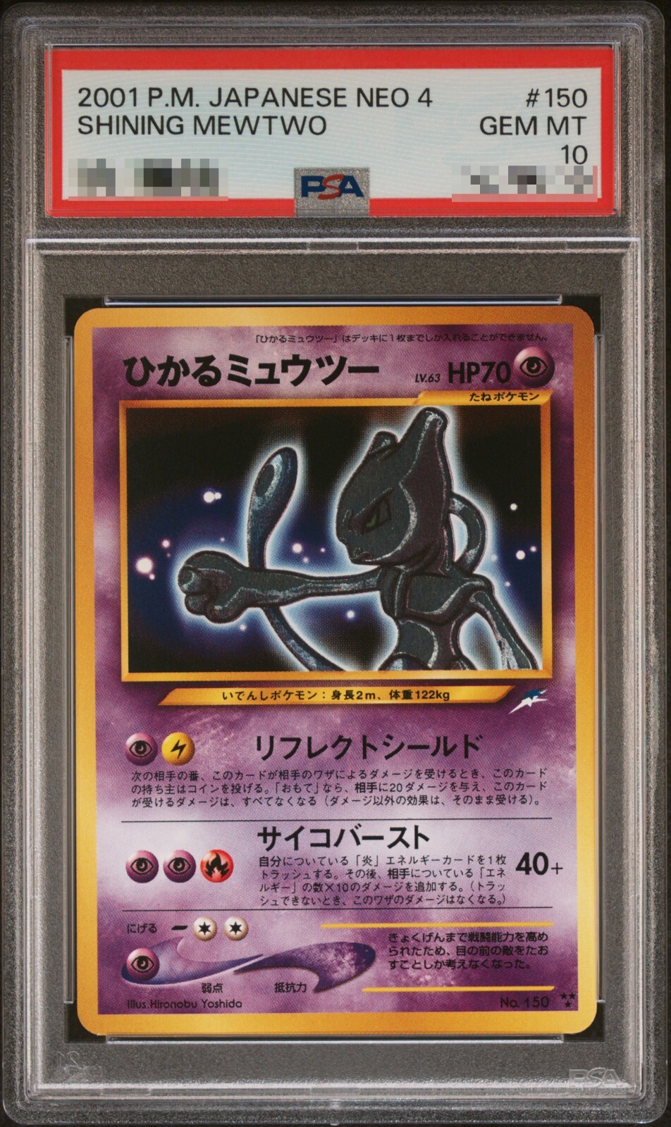 PSA 10 Shining Mewtwo Holo No.150 2001 Pokemon Card Japanese PSA 10 Shining Mewtwo Holo No.150 2001 Pokemon Card Japanese