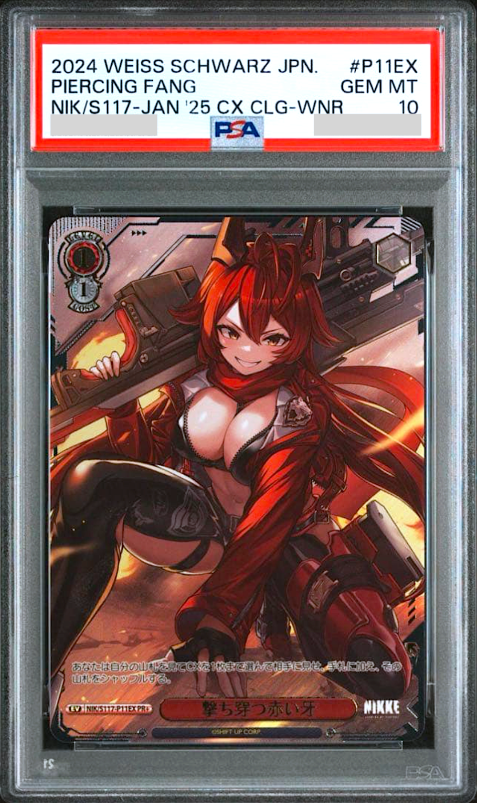 ヴァイスシュヴァルツ 撃ち穿つ赤い牙 PR+ PSA10 プロモ NIKKE