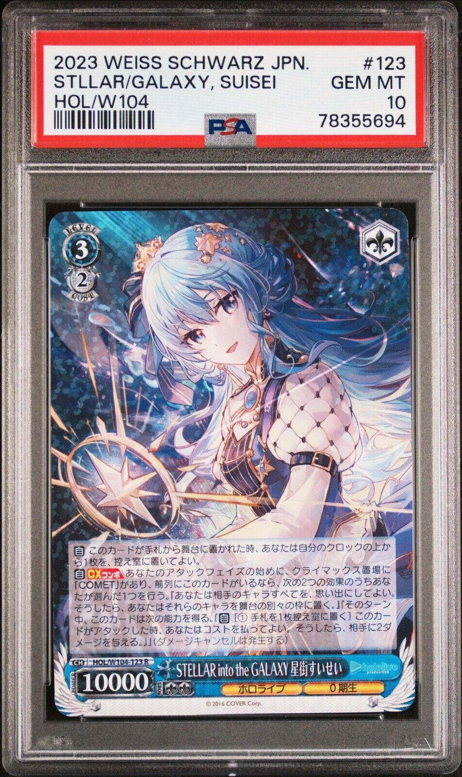 STELLAR into the GALAXY Hoshimachi Suisei Weiss Schwarz STELLAR into the GALAXY Hoshimachi Suisei Weiss Schwarz