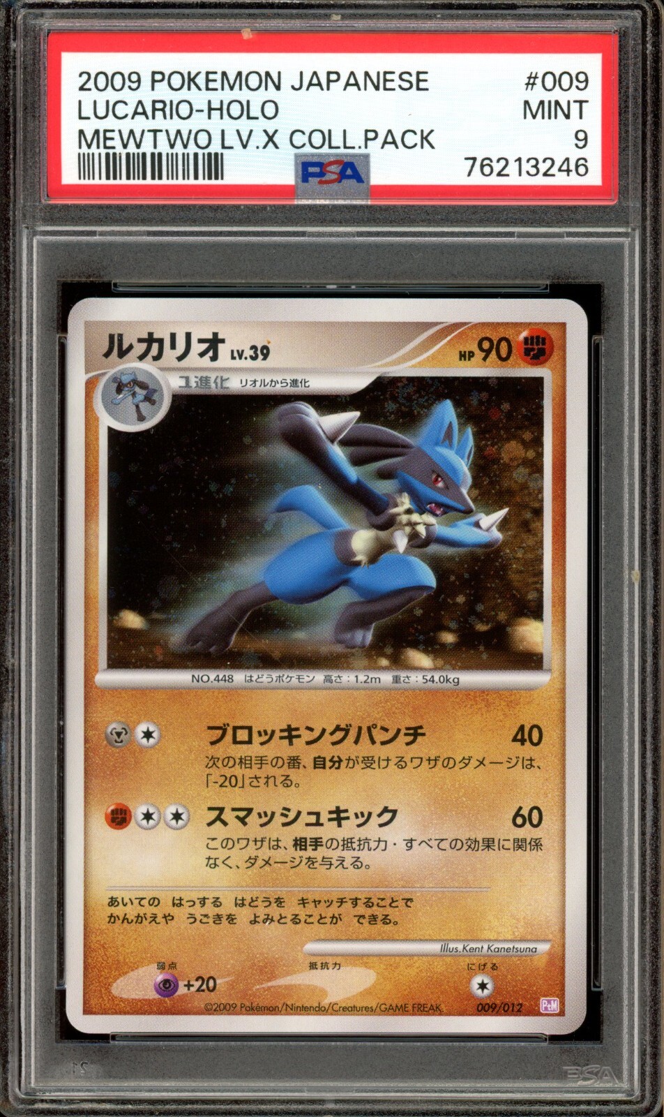 Pokemon PSA 9 Mint Japanese Mewtwo LV.X Collection Pack Holo Pokemon PSA 9 Mint Japanese Mewtwo LV.X Collection Pack Holo