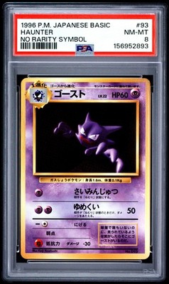 Haunter PSA 8