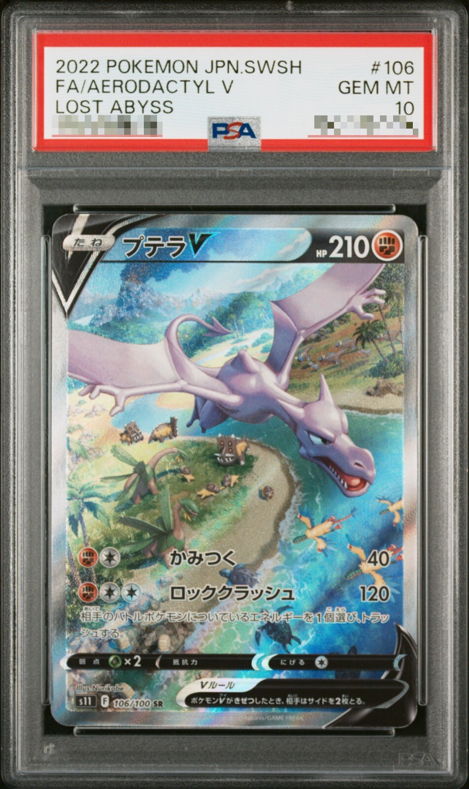 ポケモンカードゲーム Aerodactyl V SR psa10 PSA 10] Aerodactyl V Pokemon Card Japanese 106/100 SR s11