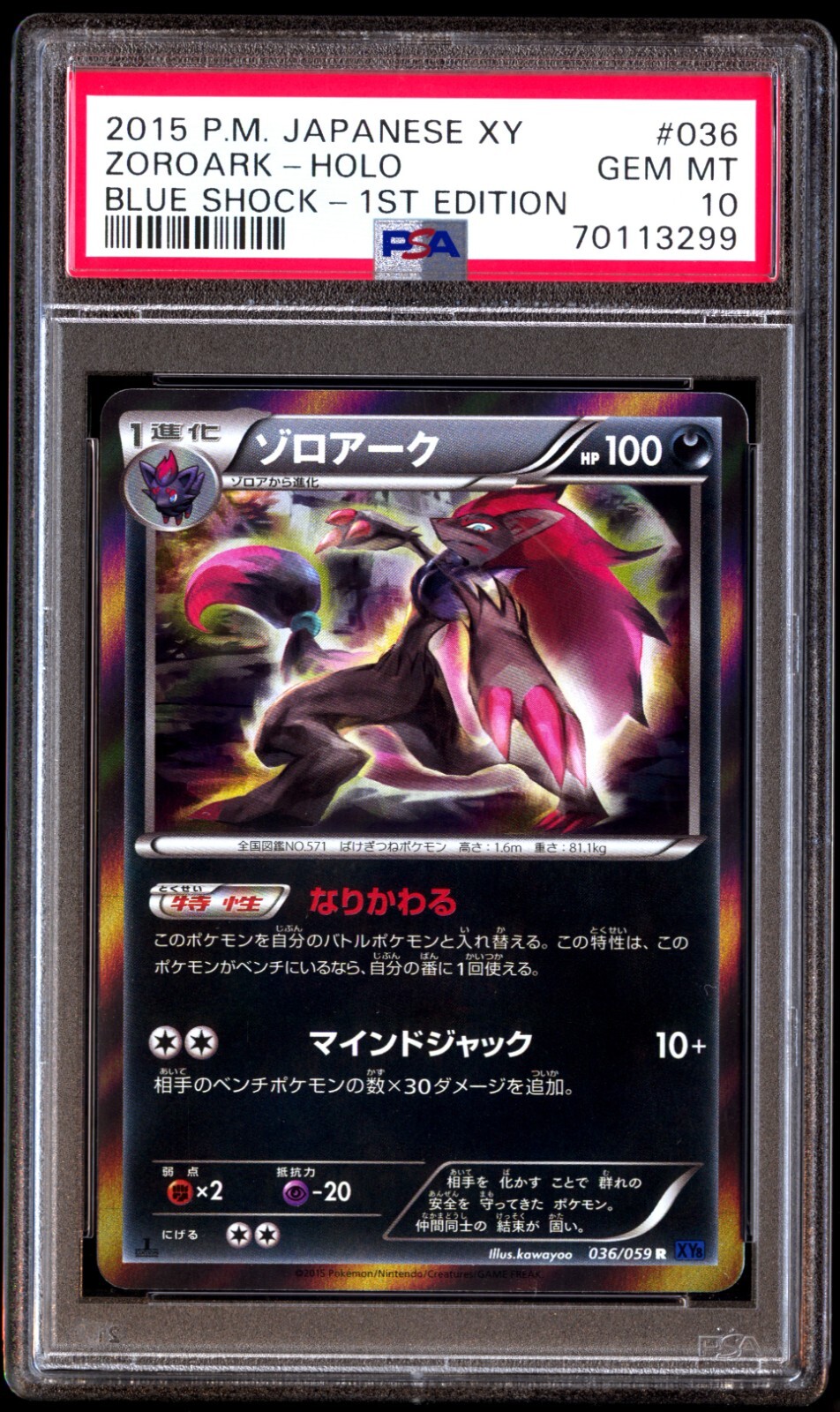 PSA 10 Gem Mint Zoroark 036/059 Blue Shock Holo 1st ED 2015