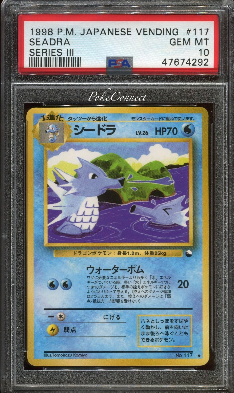 その他 STREET 03 2010  No.223 PSA 10 GEM MINT Pokemon Seadra Vending Series 3 Japanese