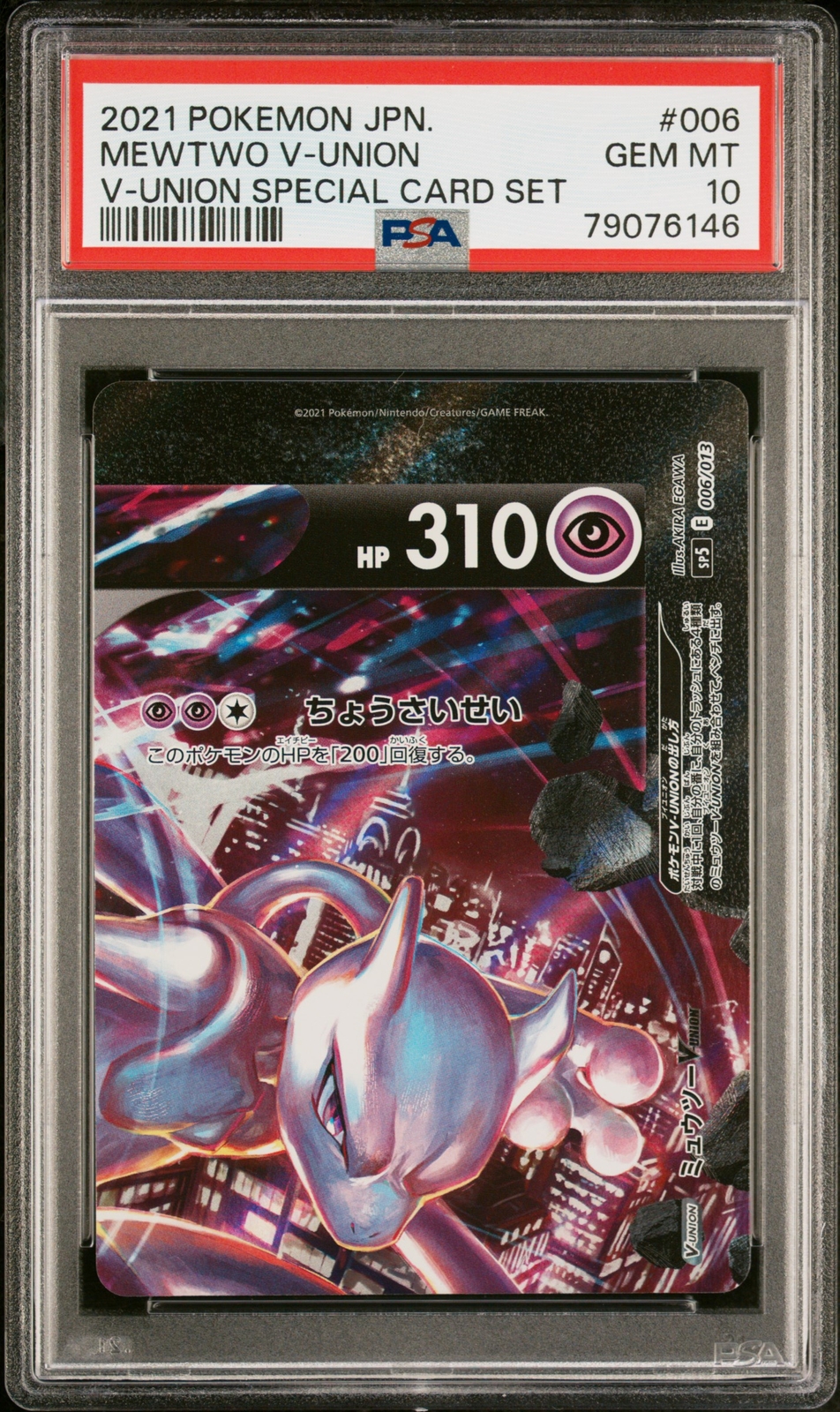 【PSA10】ミュウツー v union 25th v ユニオン mewtwo Mewtwo V Union SWSH159-162 Full Set Psa 9 and 10 | eBay