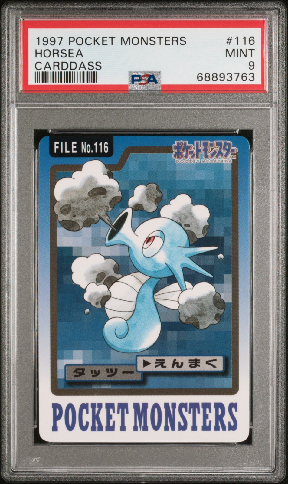 Horsea PSA 9