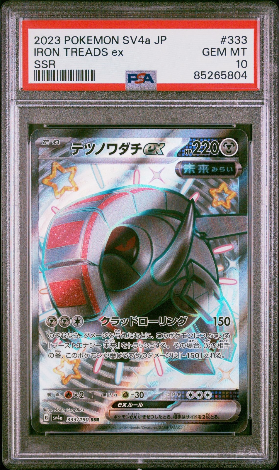PSA 10 GEM MINT JAPANESE POKEMON 2023 IRON TREADS 333/190
