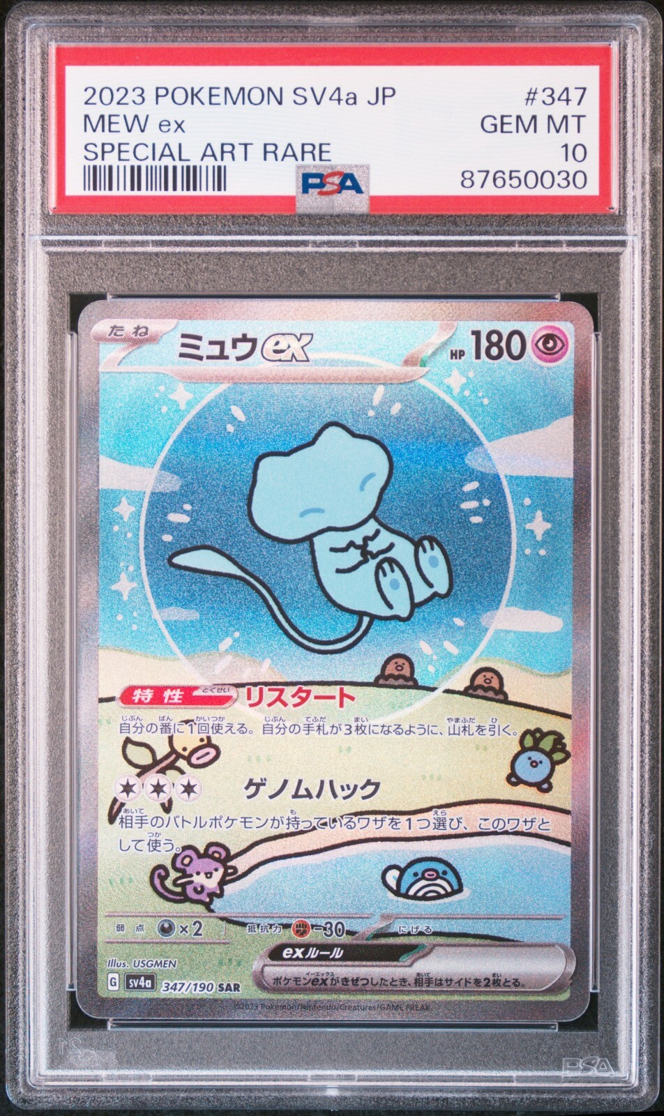 PSA 10 Pokemon Mew ex SAR 347/190 Shiny Treasure ex Japanese PSA 10 Pokemon Mew ex SAR 347/190 Shiny Treasure ex Japanese