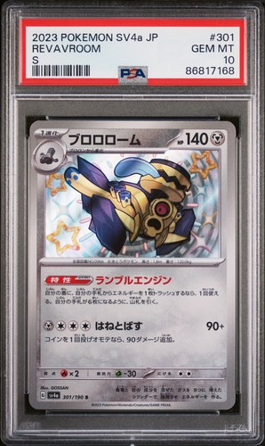 PSA 10 2023 Pokémon SV4a Japanese Revavroom S #301 Gem Mint