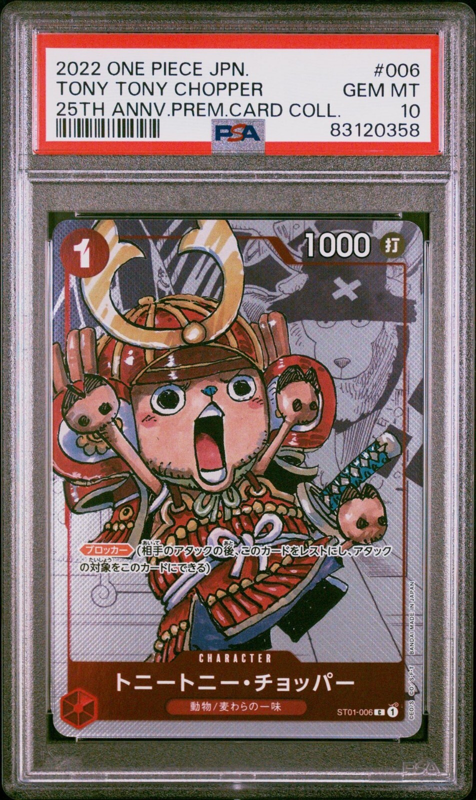 ONE PIECE JAPANESE 25TH ANNIVERSARY PREMIUM CARD COLLECTION