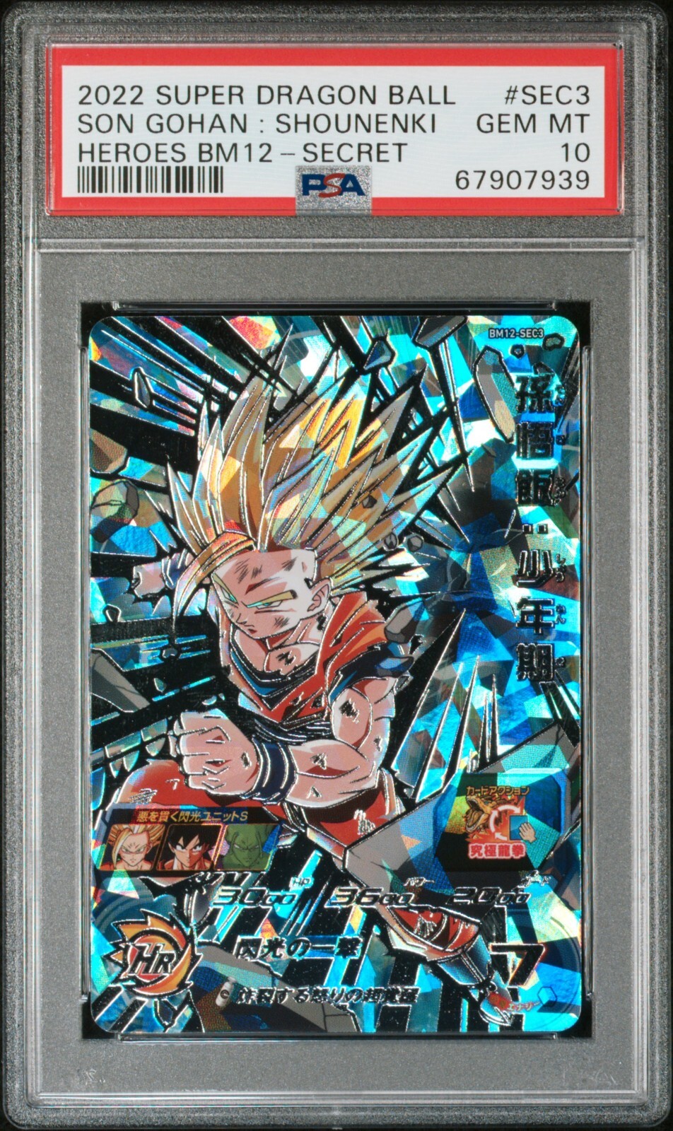 【PSA10】孫悟空BM5-SEC3 PSA10 Super Dragon Ball Heroes BM12-SEC Son Goku | eBay