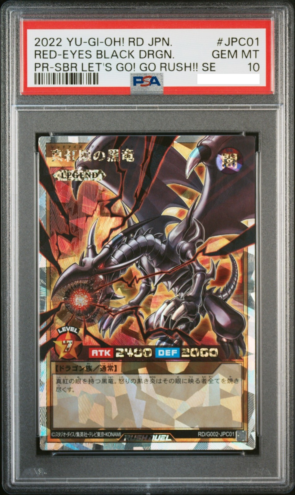 u*2様 【PSA10】 Red-Eyes Black Dragon遊戯王 レッ $_57.JPG?set_id=880000500F