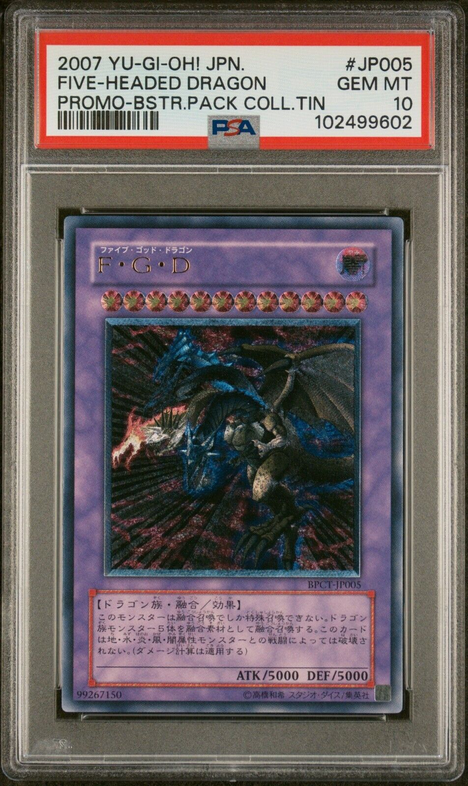 Yugioh Five Headed Dragon Japanese Ultimate Rare Tin Promo Yugioh Five Headed Dragon Japanese Ultimate Rare Tin Promo