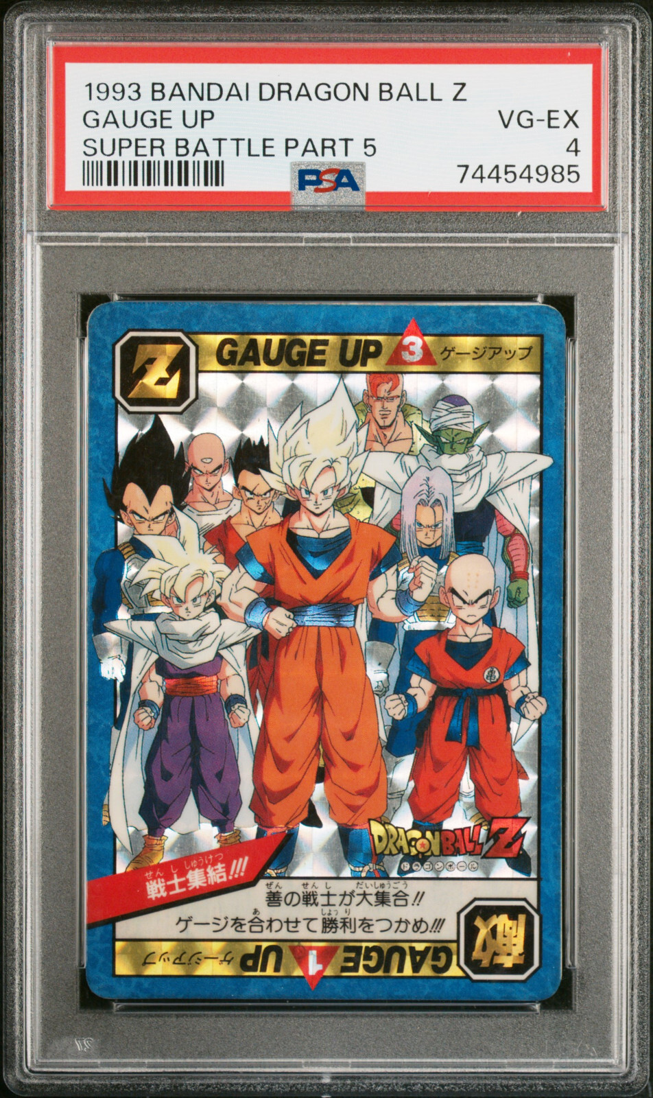 1993 ドラゴンボール スーパーバトル パート5 台紙 カードダス 非売品