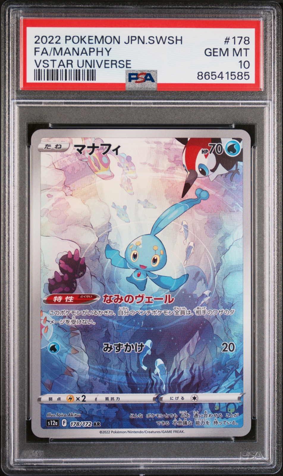 PSA 10 GEM MINT JAPANESE POKEMON 2022 FA/ MANAPHY 178/172