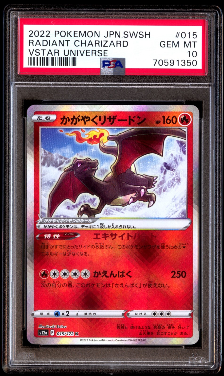 PSA 10 Gem Mint Radiant Charizard 015/172 Vstar Universe PSA 10 Gem Mint Radiant Charizard 015/172 Vstar Universe